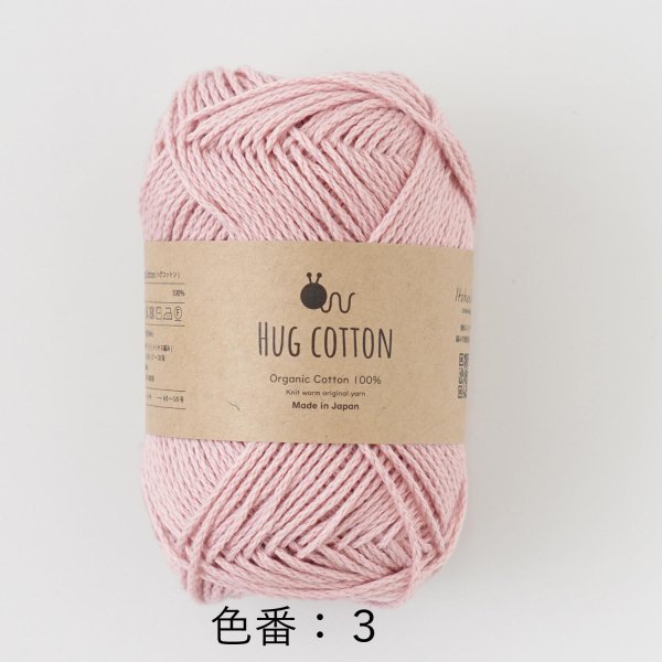 画像4: 【激安】原ウールハグコットン合太（日本製） (4)