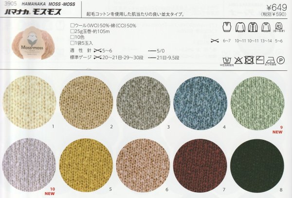 画像3: ≪人気作品着分パック≫丸ヨークのカーディガン【モスモス使用】 (3)