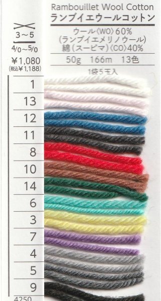 画像2: ダルマ ランプイエウールコットン袋売り（１袋５コ入） (2)