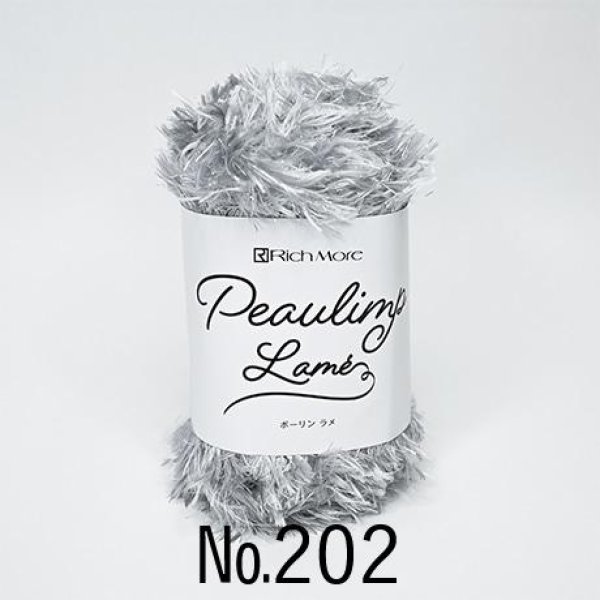 画像3: ≪激安≫リッチモア　ポーリンラメ【限定生産品】 (3)