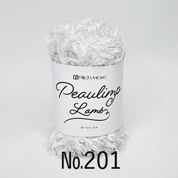 画像2: ≪激安≫リッチモア　ポーリンラメ【限定生産品】 (2)
