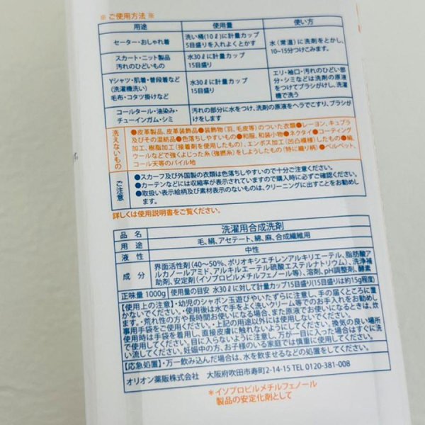 画像3: 激安ドライマーク衣料洗剤≪スーパードライEX≫ (3)