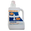 画像1: 激安ドライマーク衣料洗剤≪スーパードライEX≫ (1)