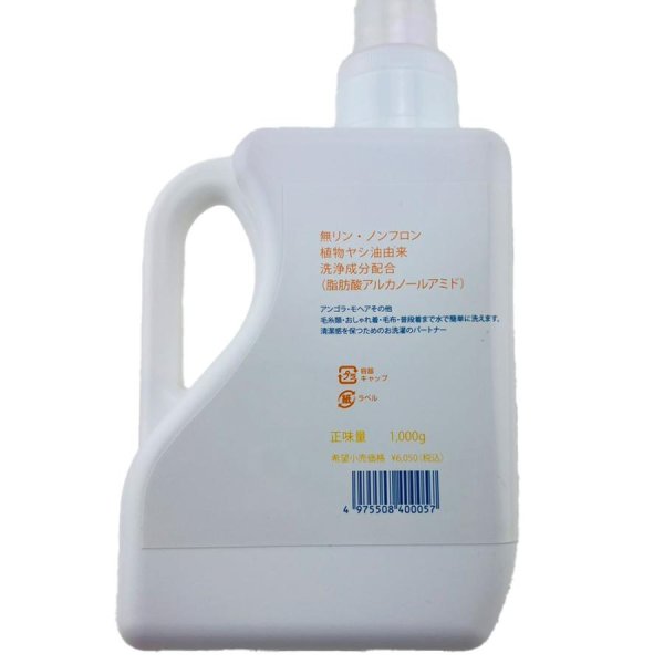 画像2: 激安ドライマーク衣料洗剤≪スーパードライEX≫ (2)