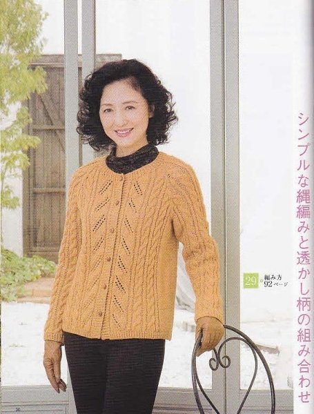 画像2: ≪お買得あみものブック≫おばあちゃまが装う秋冬ニット (2)