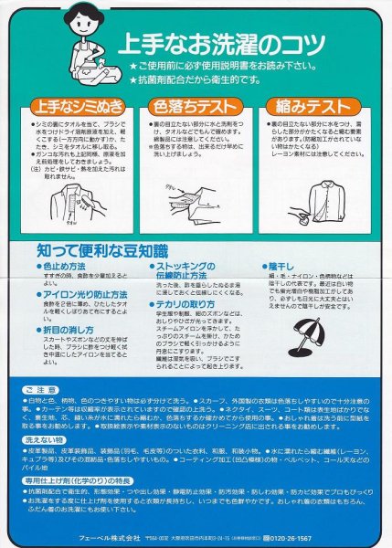 画像3: 激安ドライマーク衣料洗剤≪ニュースーパードライ≫ (3)