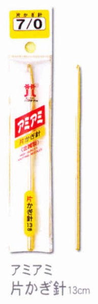 画像2: 激安≪ハマナカ≫アミアミ片かぎ針（金属製）　 (2)