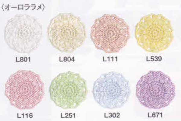 画像4: ≪激安≫オリムパスエミーグランデ（ラメ）【25ｇ玉巻】函売り（１函３玉入り） (4)