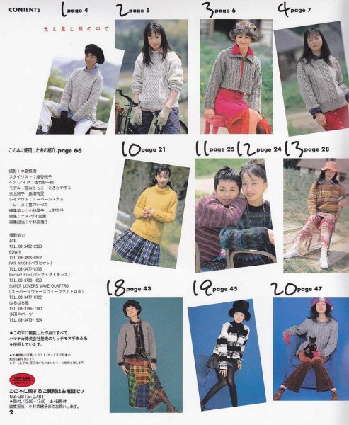 画像3: ≪激安あみものブック≫わたしたちのセーター (3)