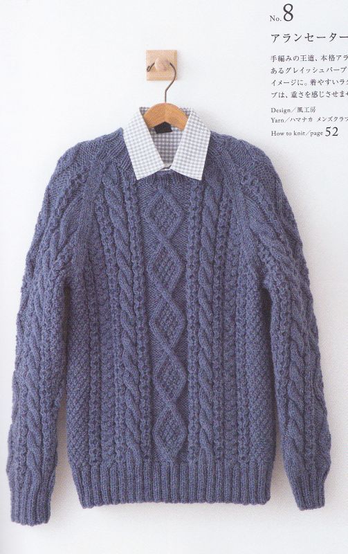メンズセーター手編み