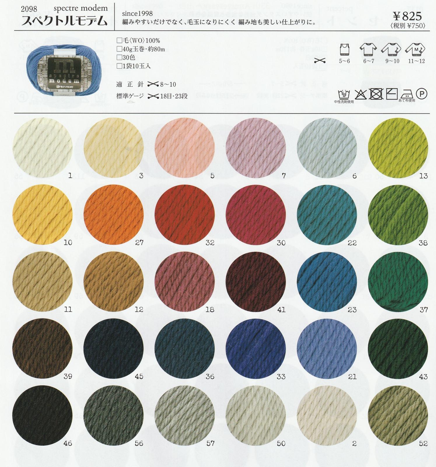 モメ ≪激安≫リッチモアスペクトルモデム